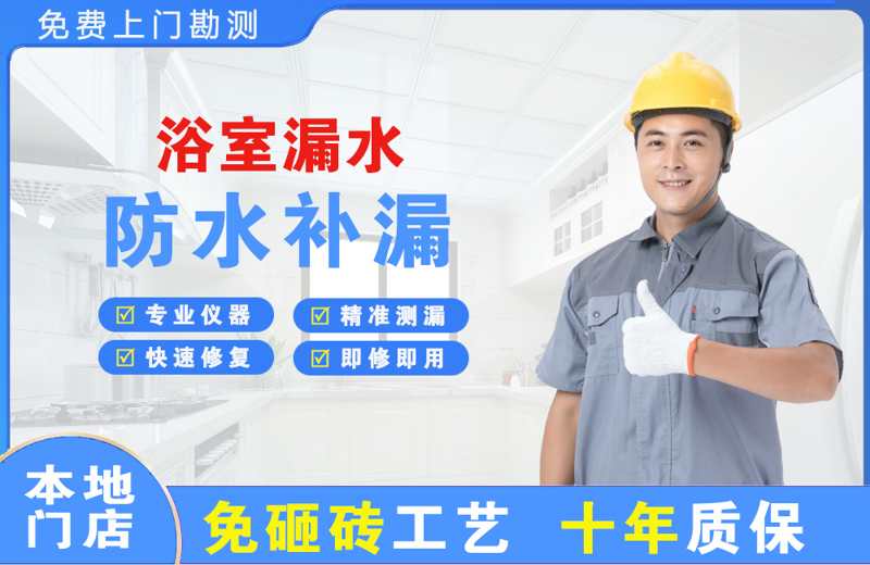 玉溪浴室漏水维修